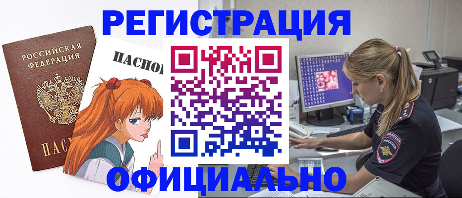 временная регистрация адрес в Горячем Ключе