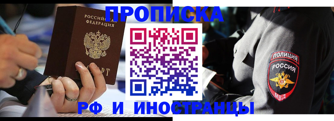 временная регистрация гарантия в Горячем Ключе