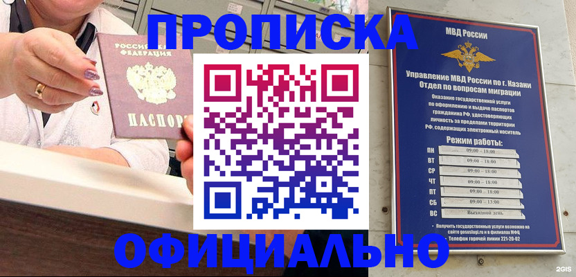 найти адрес прописки в Горячем Ключе