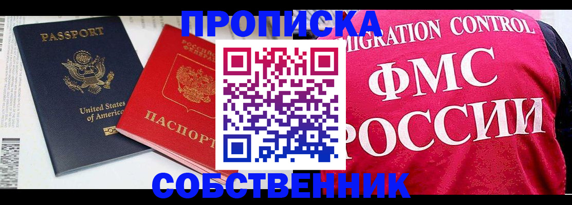 регистрация в Горячем Ключе